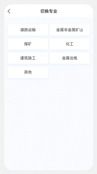 安全工程师新题库app手机版下载安装 v1.0.0 screenshot 10