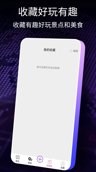 AR智能导航手机版app最新下载