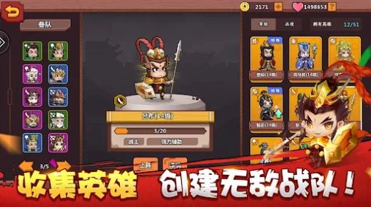 守护三国塔防手游官方正版下载 v1.1.5_01 screenshot 6