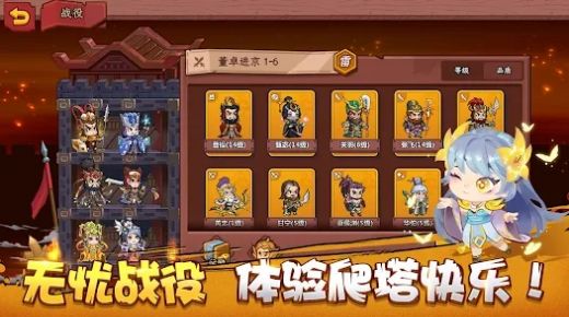 守护三国塔防手游官方正版下载 v1.1.5_01 screenshot 8