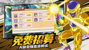 终极龙珠赛亚传说手游官方正版 v1.1 screenshot 3