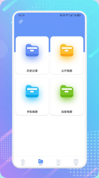 闪电龟盒子软件安卓版
