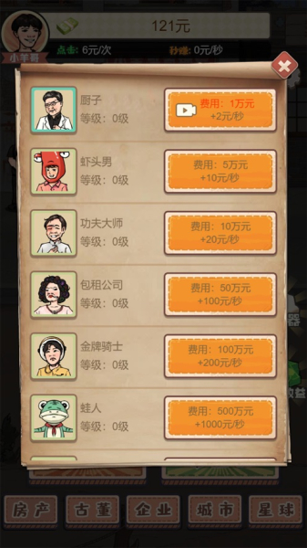 百亿小目标抖音小游戏