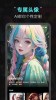 幻境AI绘画软件最新版 v1.0 screenshot 2