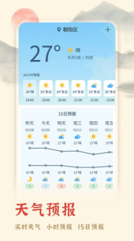 米度万年日历app官方正版下载 v20230813.1 screenshot 8