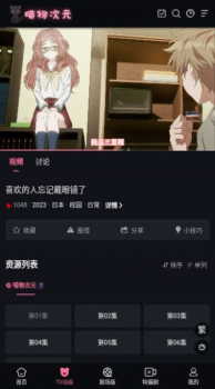 喵物次元app免费版 v1.0 screenshot 2