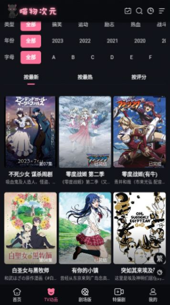 喵物次元app免费版