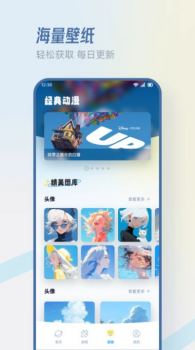 香香腐宅小屋壁纸头像安卓版app下载 v1.1 screenshot 5