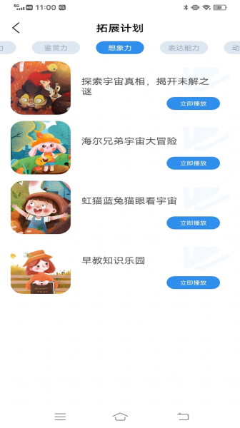 智慧教育同步课堂下载安装最新版