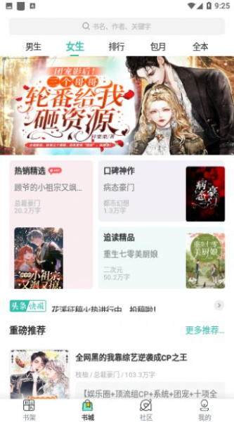 有书听书软件手机版