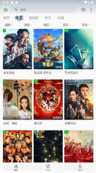 晨曦视频官方版下载app v2.8.5 screenshot 1