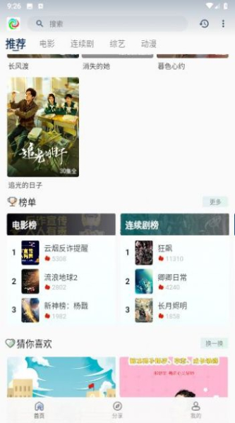 晨曦视频官方版下载app