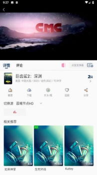 晨曦视频官方版下载app v2.8.5 screenshot 3