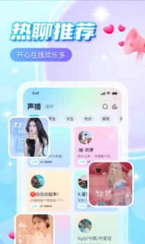 萌探语音下载安装最新版 v1.0.0 screenshot 3