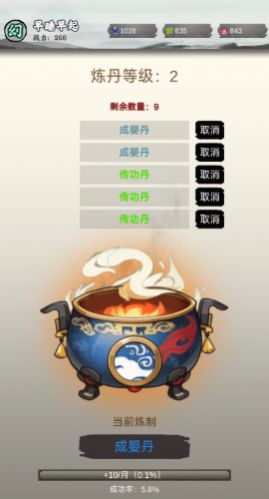 修个什么仙游戏最新版下载