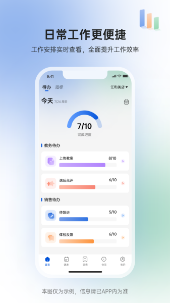 GymGo员工端app官方版
