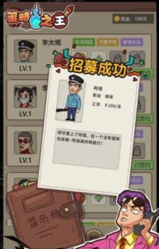 策略之王免广告内置菜单下载最新版 v1.0.1 screenshot 2