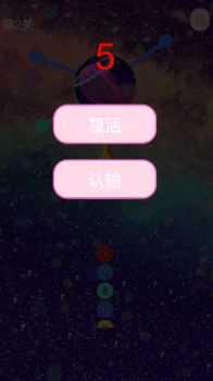 飞针达人游戏最新版下载 v1.0 screenshot 4