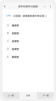 主管技师原题库app官方版下载安装 v1.0.0 screenshot 11