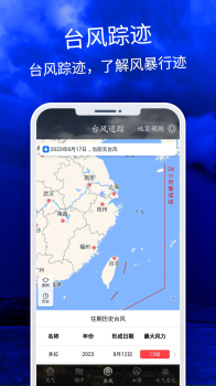 天气云图实况查询最新版app下载 v1 screenshot 11