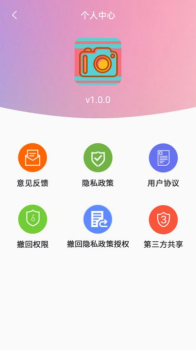 清早相机软件最新版下载安装 v1.0.3 screenshot 9