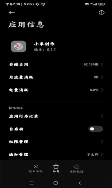小米创作者平台官方版app最新下载