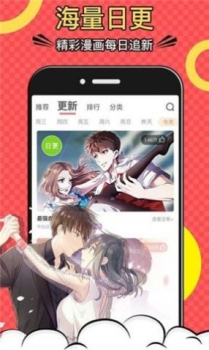 漫画一号app最新版下载 v14.0 screenshot 5