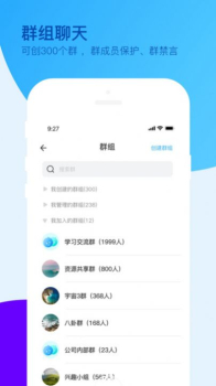 爱多聊社交官方版下载app v1.0.0 screenshot 1