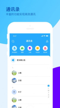 爱多聊社交官方版下载app v1.0.0 screenshot 2