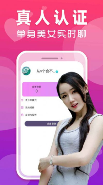 同城爱欢聊app下载安装官方版