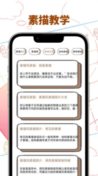 vomic漫画小屋下载安装最新版 v1.1 screenshot 1