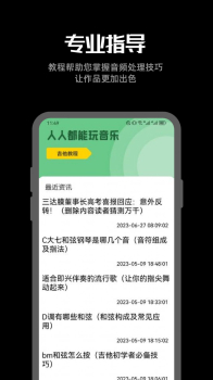 听下音乐剪辑下载安装免费版 v1.1 screenshot 1