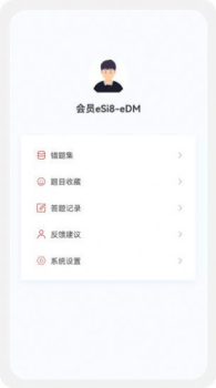 中级经济师新题库安卓版app最新下载 v1.0.0 screenshot 11