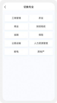 中级经济师新题库安卓版app最新下载 v1.0.0 screenshot 12