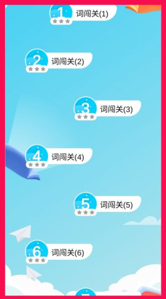 石榴国通语软件手机版