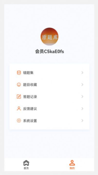 测绘师原题库手机版最新app下载 v1.0.0 screenshot 2