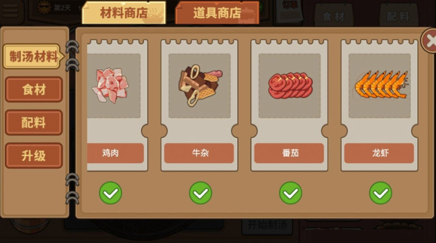 深夜美食街游戏官方最新版 v1.0 screenshot 4