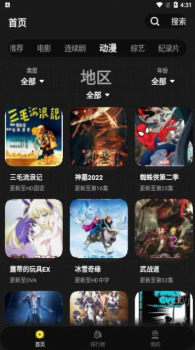 星创视频软件app官方版最新下载 v2.2.0 screenshot 2