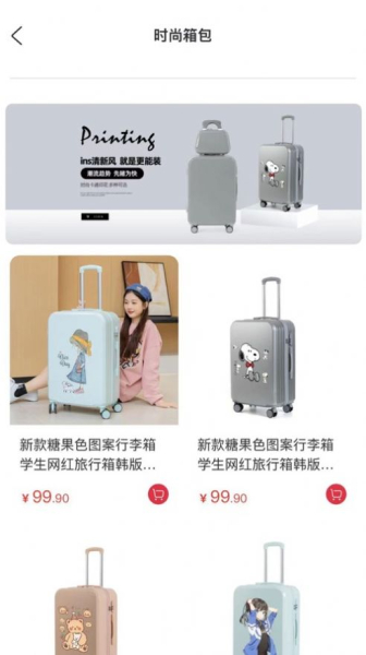哒惠精选购物商城app苹果版