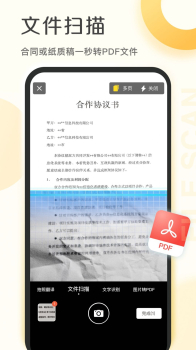 爱扫描app官方最新版下载 v1.0.18.18.230615 screenshot 4