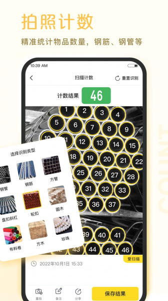 爱扫描app官方最新版下载