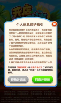 开店欢乐消游戏最新版下载 v1.0.0.0 screenshot 3