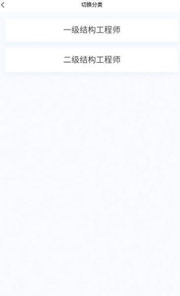 结构工程师原题库最新软件下载