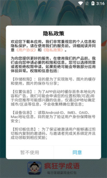 疯狂学成语游戏官方红包版 v6.3.0 screenshot 2