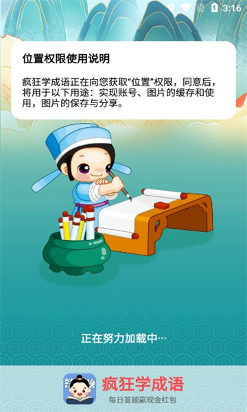 疯狂学成语游戏官方红包版