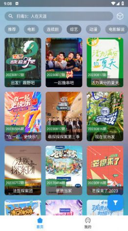 追剧猫Pro最新版app手机下载