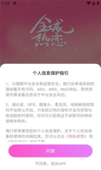 陌生闪爱社交app官方版下载 v3.1.0 screenshot 9