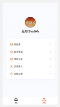 测绘师原题库手机版最新app下载 v1.0.0 screenshot 10