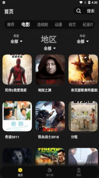 星创视频软件app官方版最新下载