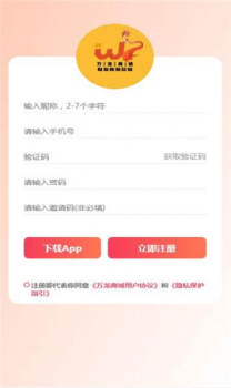 万龙商城app官方最新版下载 v1.0.7 screenshot 2